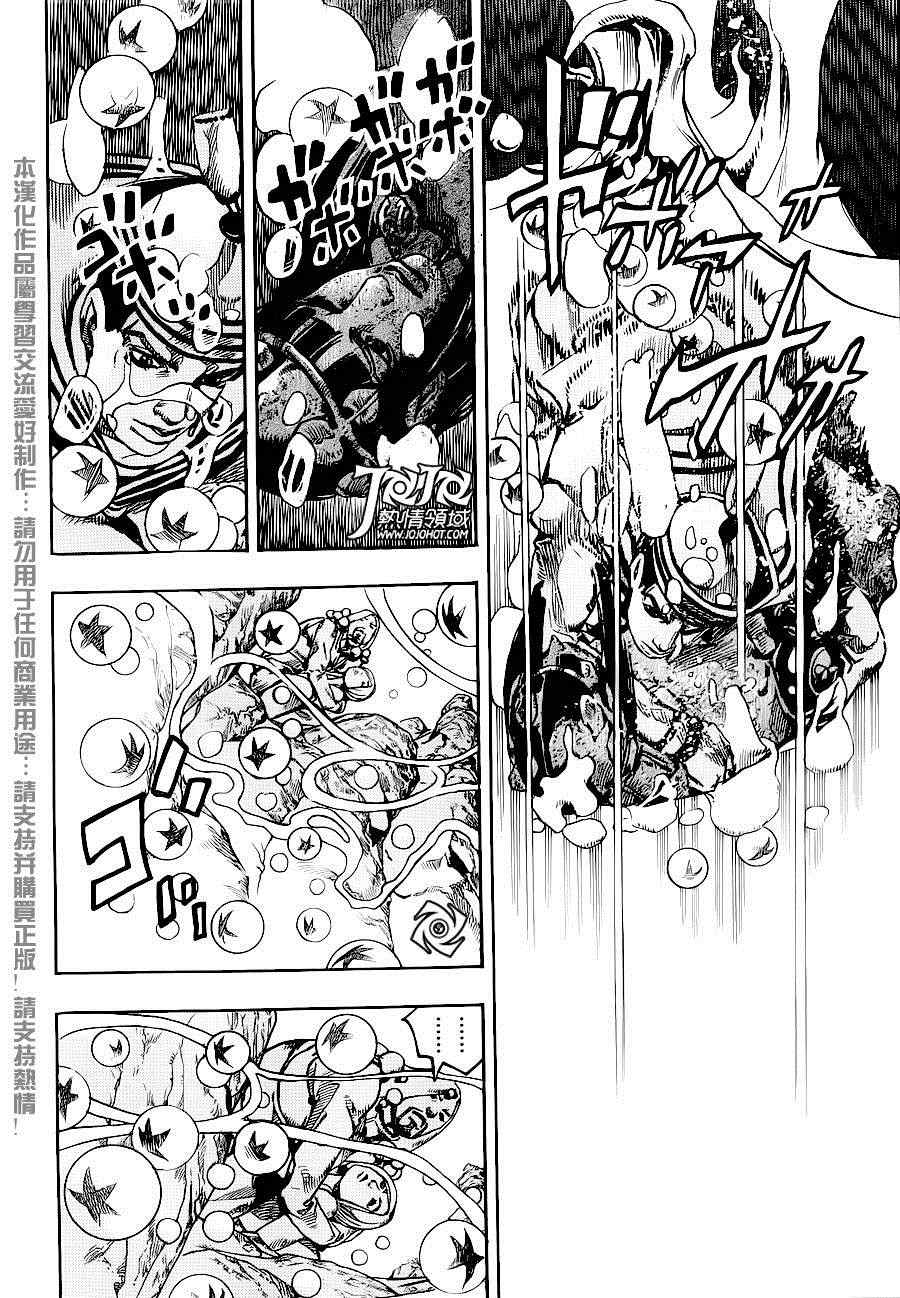 《STEEL BALL RUN》漫画最新章节第32话免费下拉式在线观看章节第【9】张图片