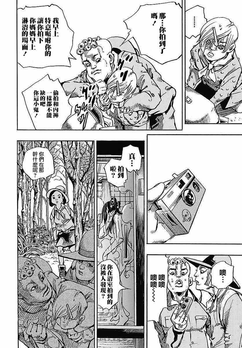 《STEEL BALL RUN》漫画最新章节第64话免费下拉式在线观看章节第【11】张图片