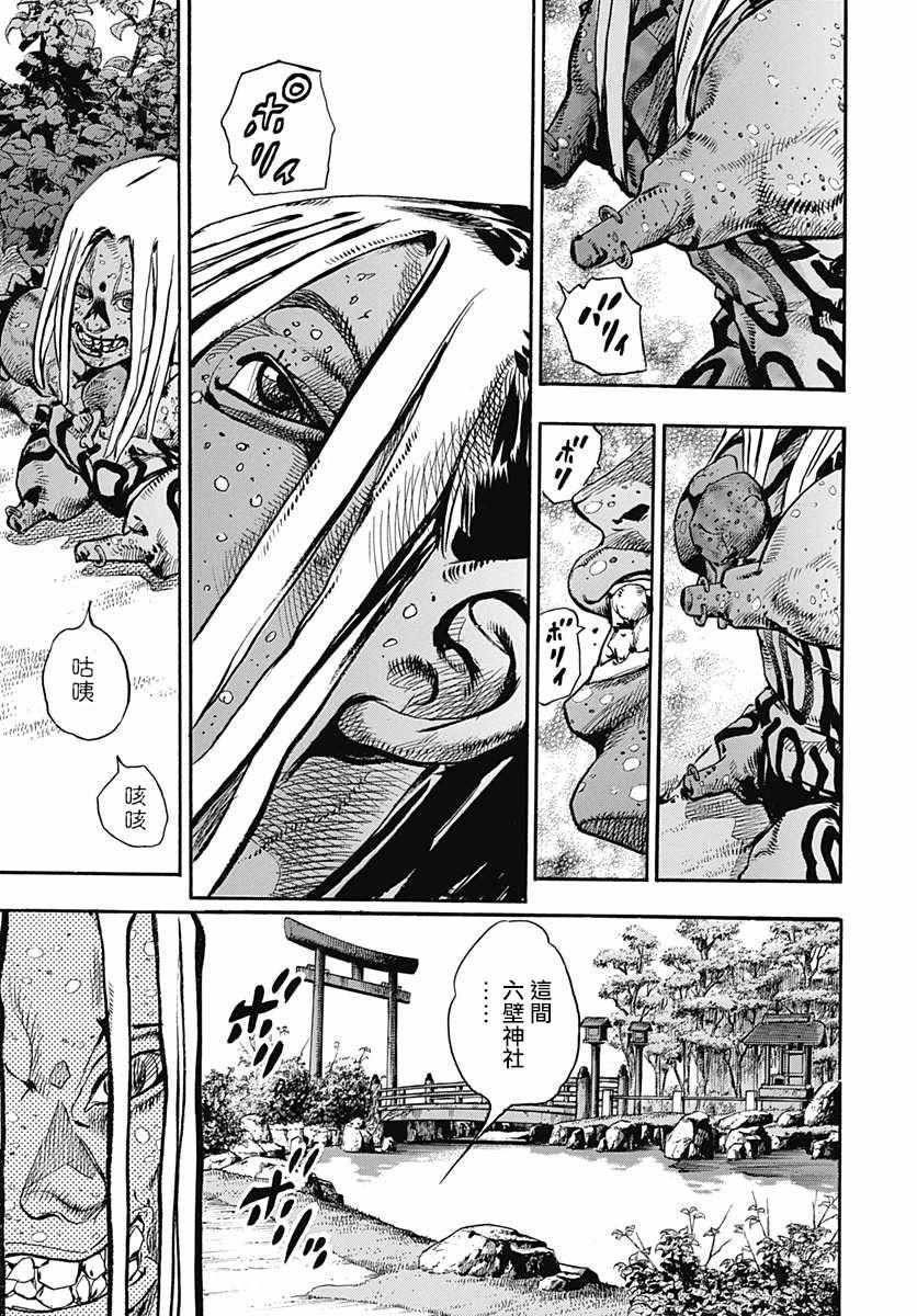 《STEEL BALL RUN》漫画最新章节第60话免费下拉式在线观看章节第【9】张图片