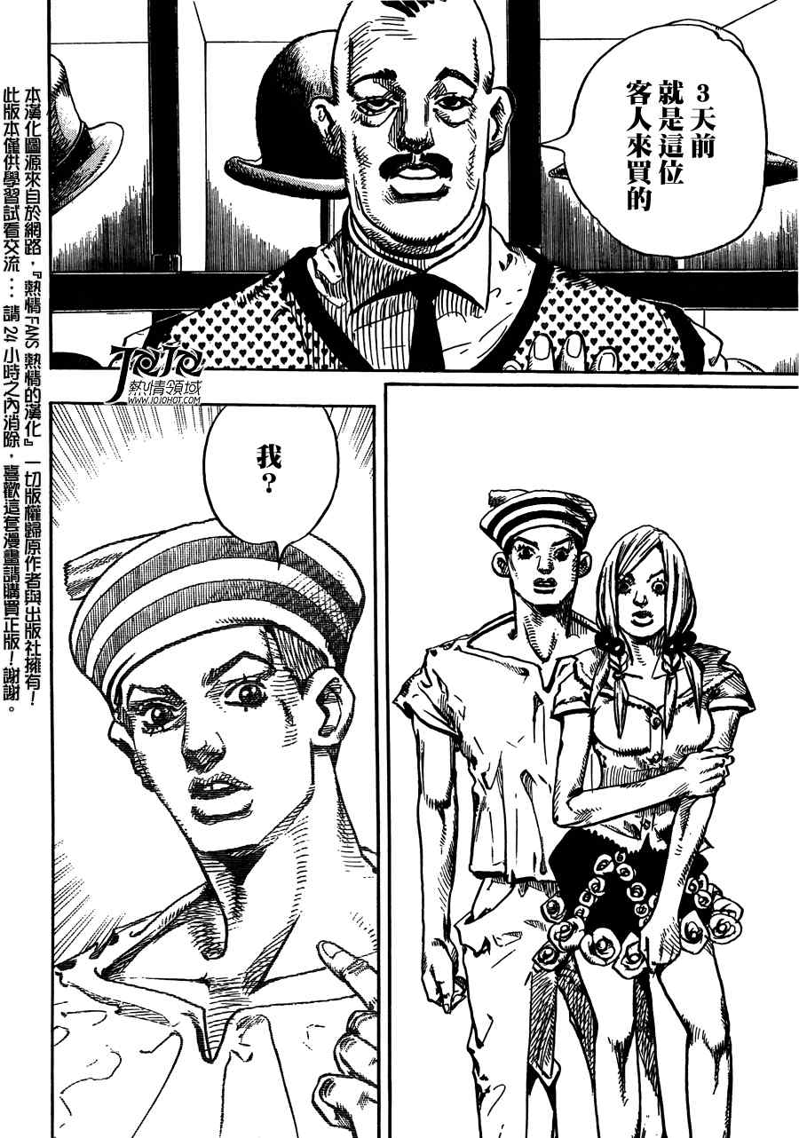 《STEEL BALL RUN》漫画最新章节第2话免费下拉式在线观看章节第【30】张图片