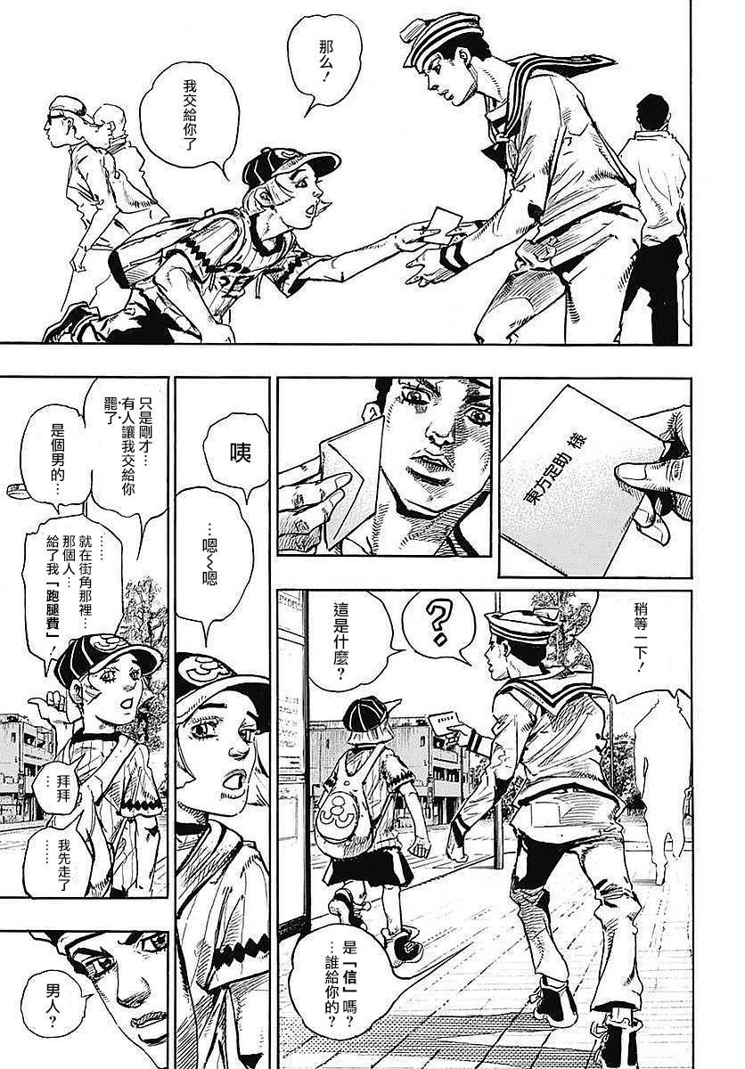 《STEEL BALL RUN》漫画最新章节第59话免费下拉式在线观看章节第【34】张图片