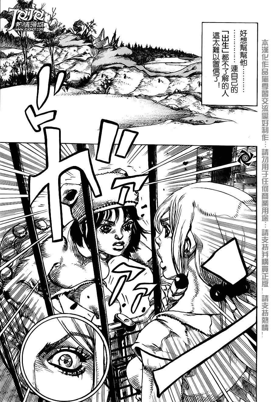 《STEEL BALL RUN》漫画最新章节第10话免费下拉式在线观看章节第【5】张图片