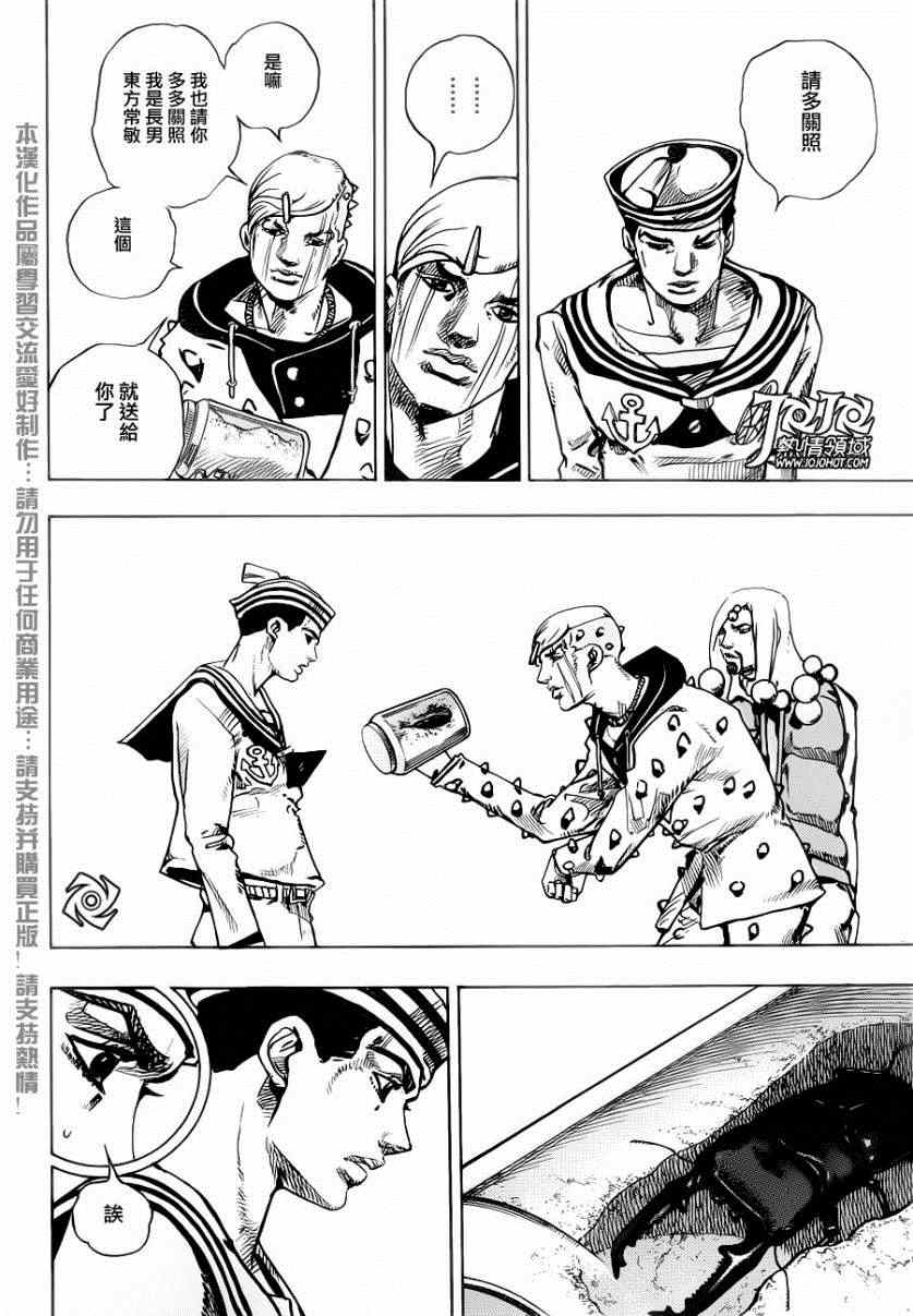 《STEEL BALL RUN》漫画最新章节第33话免费下拉式在线观看章节第【42】张图片