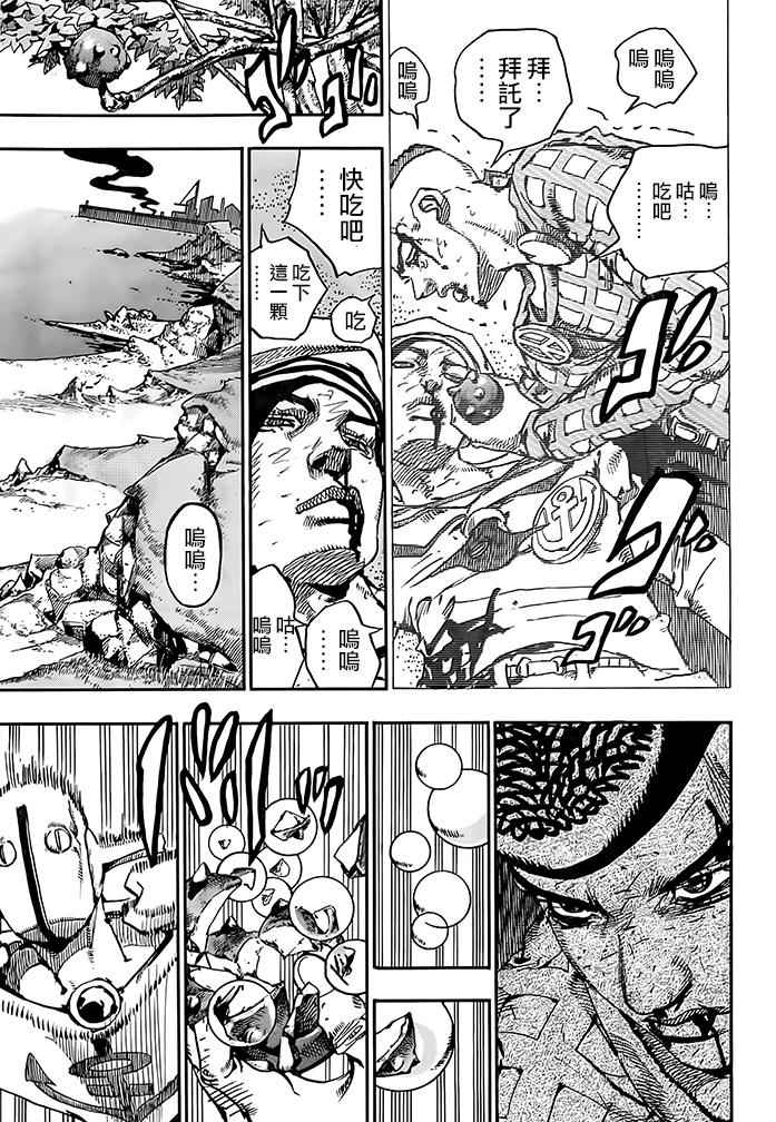 《STEEL BALL RUN》漫画最新章节第52话免费下拉式在线观看章节第【36】张图片