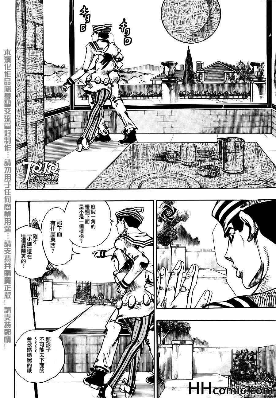 《STEEL BALL RUN》漫画最新章节第27话免费下拉式在线观看章节第【5】张图片