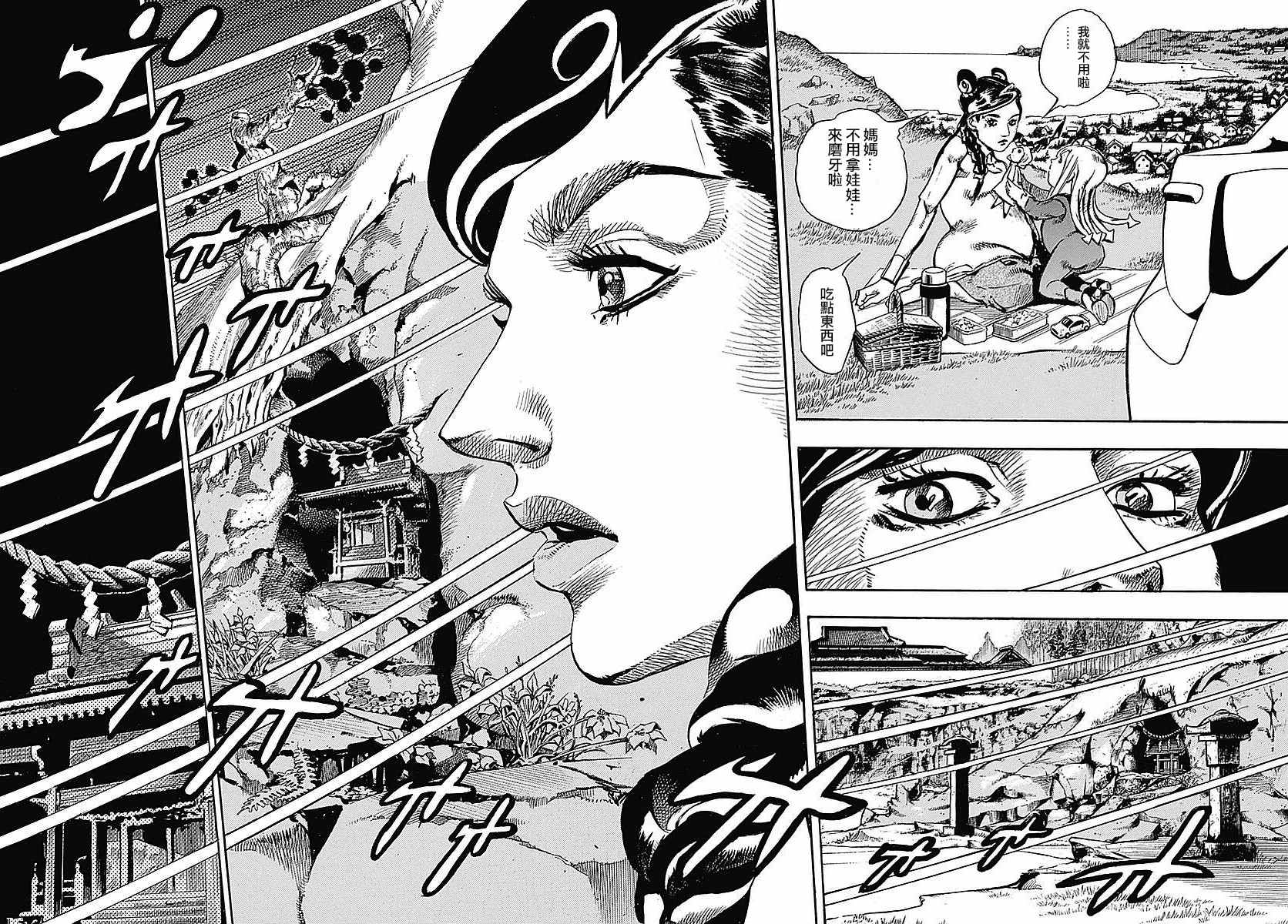 《STEEL BALL RUN》漫画最新章节第64话免费下拉式在线观看章节第【5】张图片