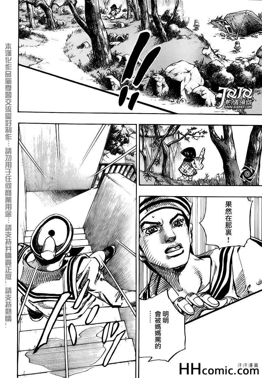 《STEEL BALL RUN》漫画最新章节第27话免费下拉式在线观看章节第【12】张图片