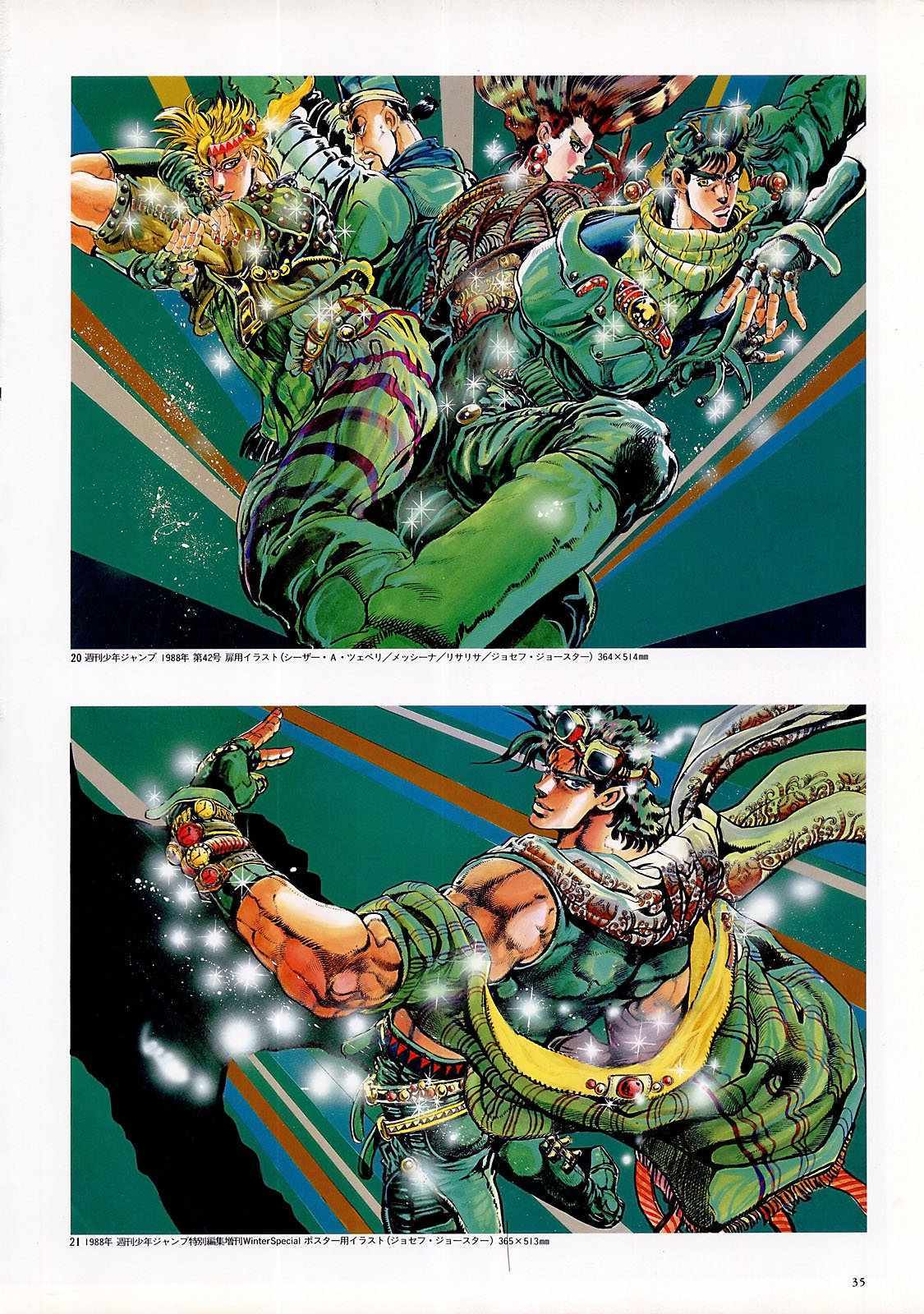 《STEEL BALL RUN》漫画最新章节奇妙冒险第08部 画集免费下拉式在线观看章节第【24】张图片