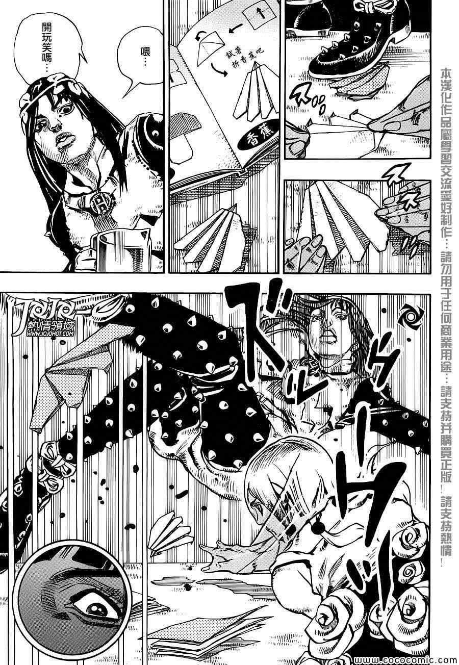 《STEEL BALL RUN》漫画最新章节第26话免费下拉式在线观看章节第【35】张图片