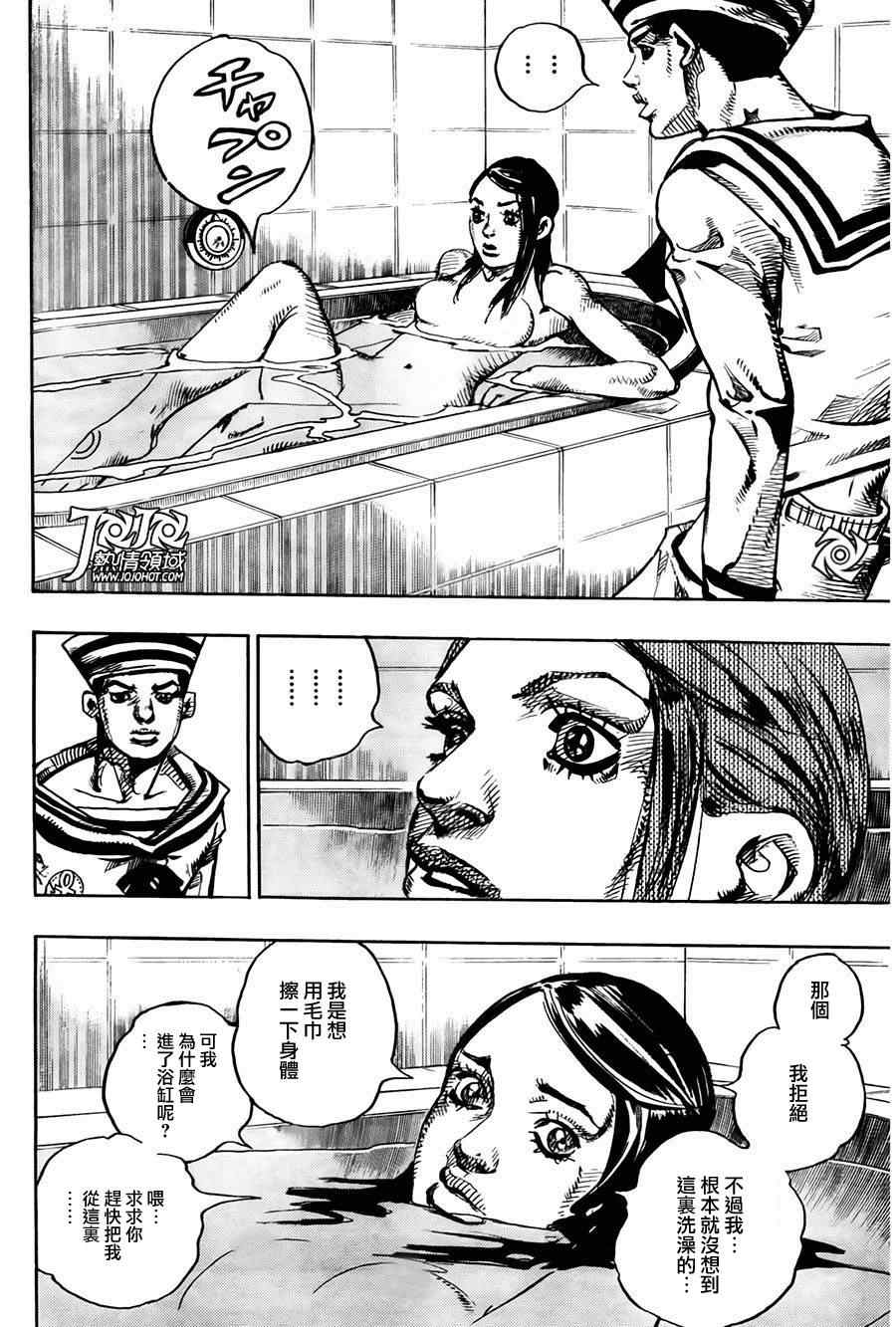 《STEEL BALL RUN》漫画最新章节第4话免费下拉式在线观看章节第【14】张图片