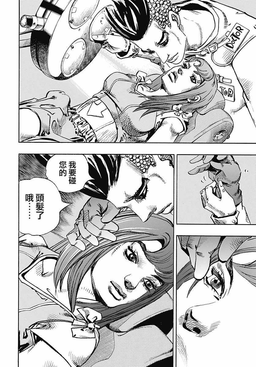 《STEEL BALL RUN》漫画最新章节第77话免费下拉式在线观看章节第【24】张图片