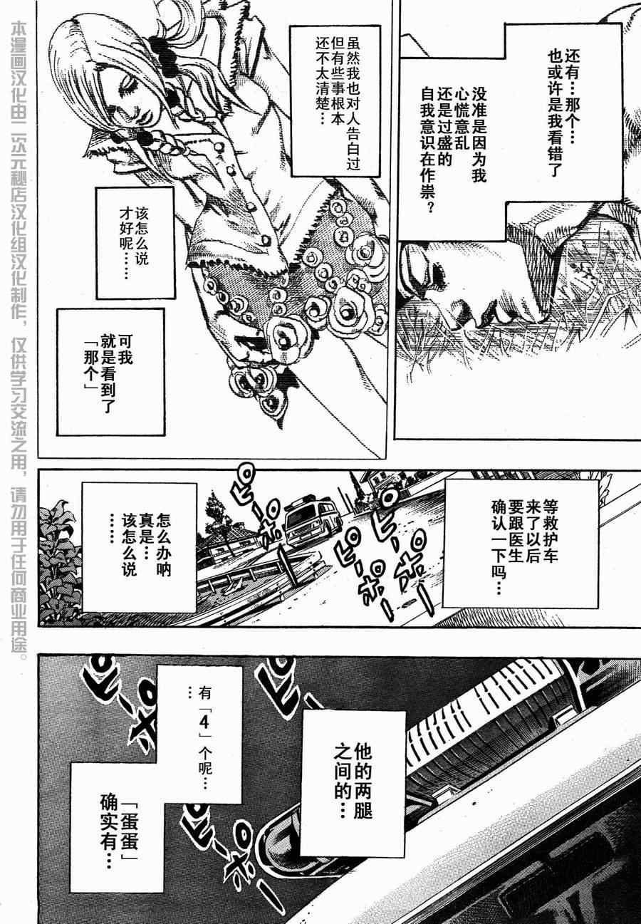 《STEEL BALL RUN》漫画最新章节第1话免费下拉式在线观看章节第【42】张图片