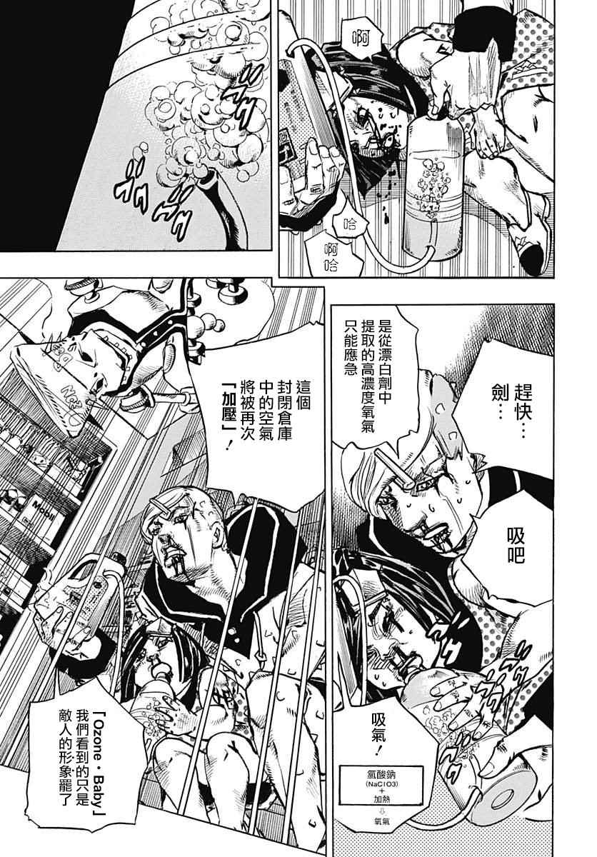 《STEEL BALL RUN》漫画最新章节第73话免费下拉式在线观看章节第【20】张图片