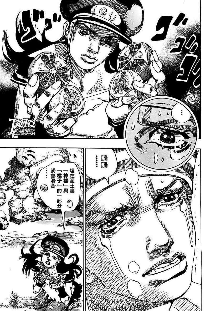 《STEEL BALL RUN》漫画最新章节第17话免费下拉式在线观看章节第【26】张图片