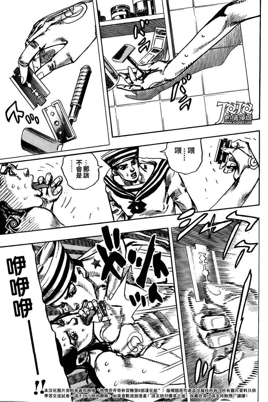 《STEEL BALL RUN》漫画最新章节第4话免费下拉式在线观看章节第【27】张图片