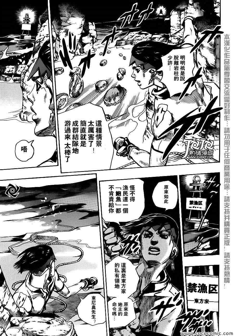 《STEEL BALL RUN》漫画最新章节奇妙冒险第08部 番外免费下拉式在线观看章节第【22】张图片