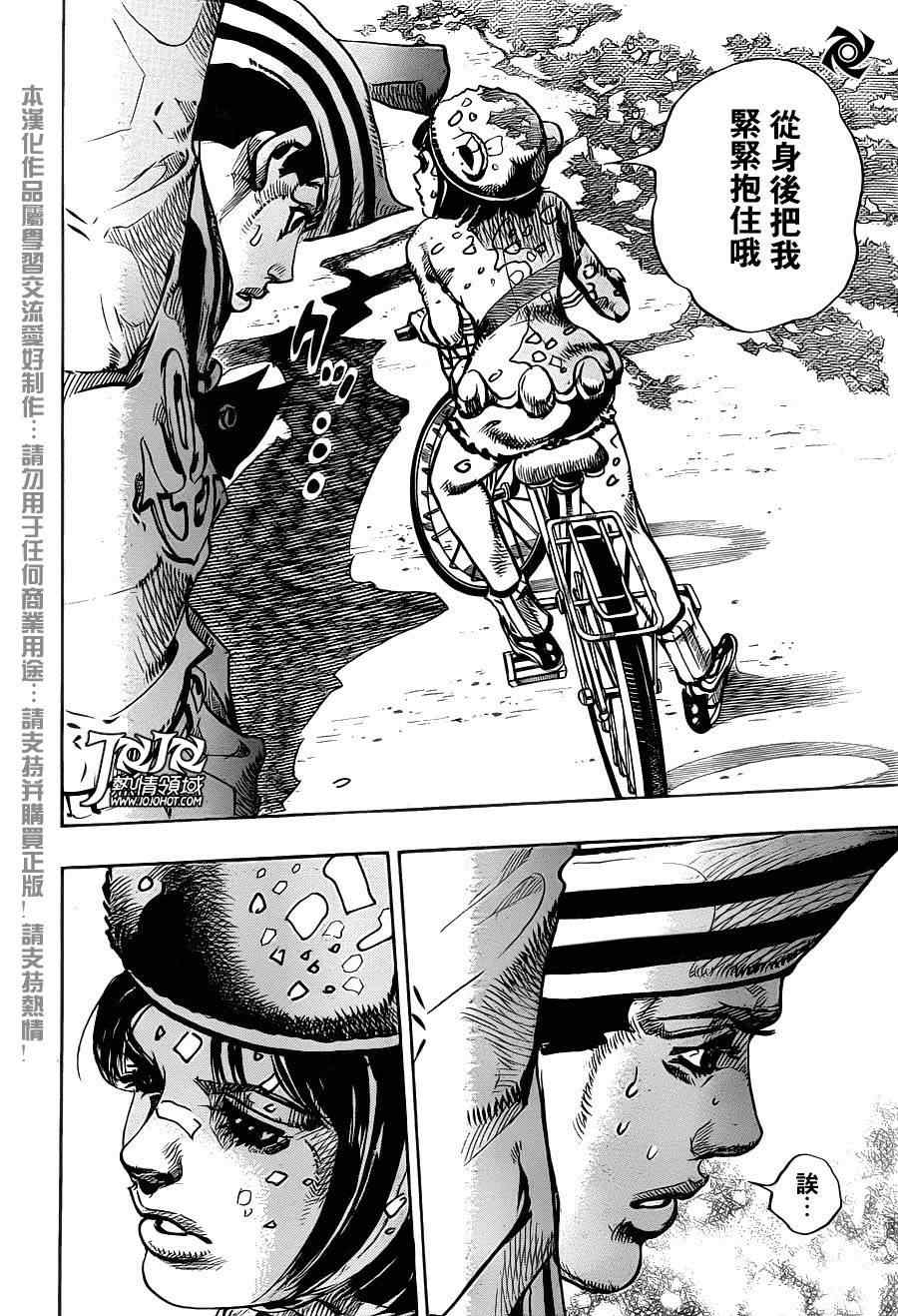 《STEEL BALL RUN》漫画最新章节第10话免费下拉式在线观看章节第【15】张图片