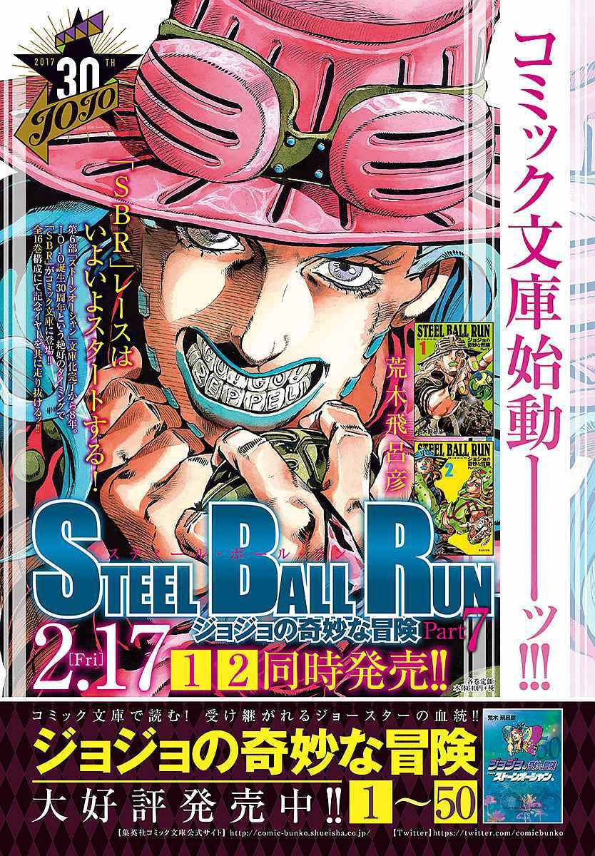 《STEEL BALL RUN》漫画最新章节第61话免费下拉式在线观看章节第【50】张图片