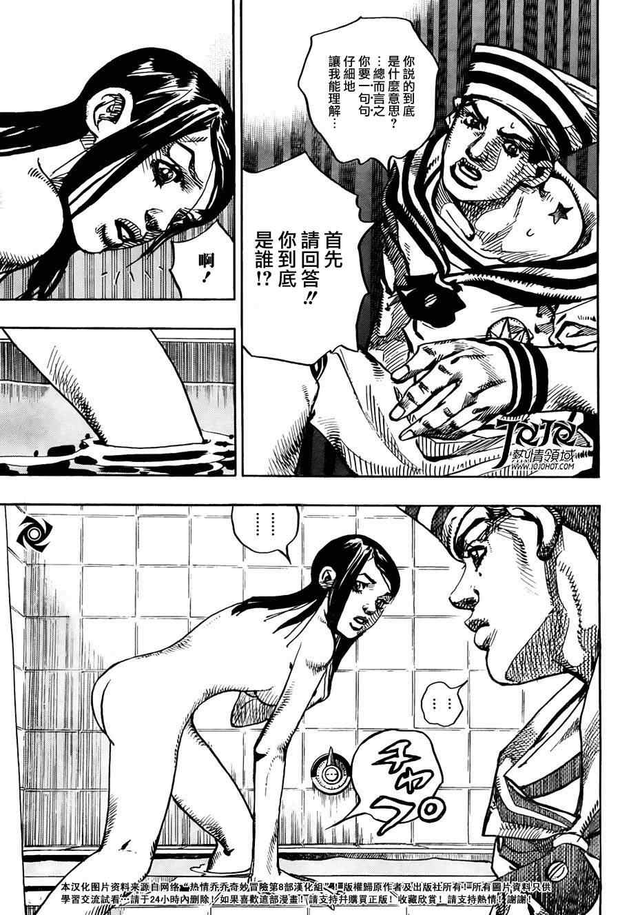 《STEEL BALL RUN》漫画最新章节第4话免费下拉式在线观看章节第【13】张图片