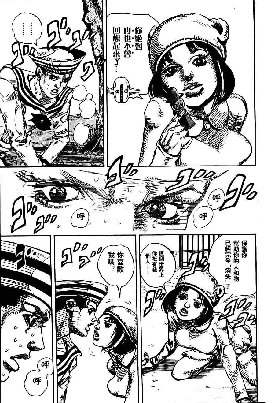 《STEEL BALL RUN》漫画最新章节第10话免费下拉式在线观看章节第【20】张图片