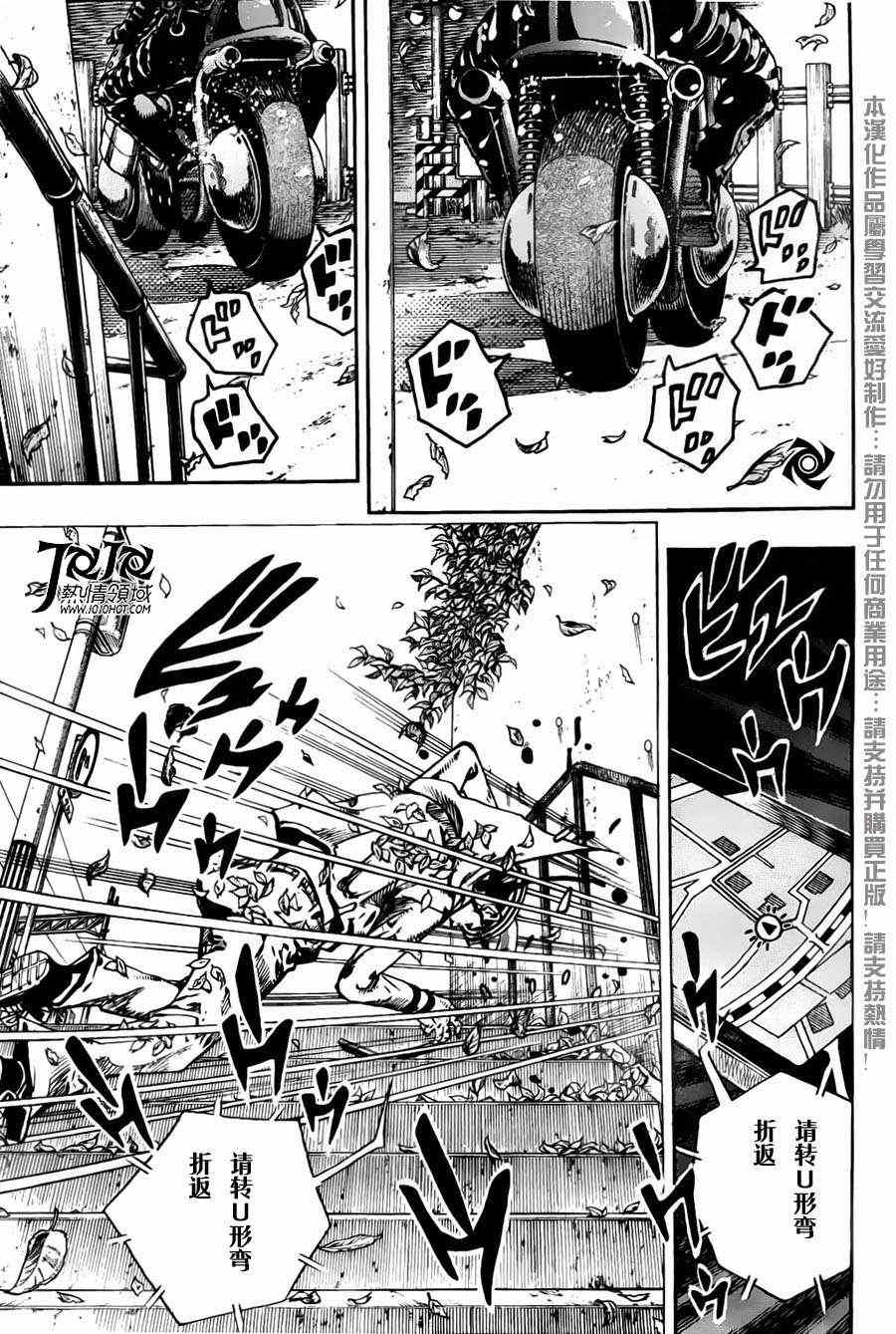 《STEEL BALL RUN》漫画最新章节第13话免费下拉式在线观看章节第【7】张图片