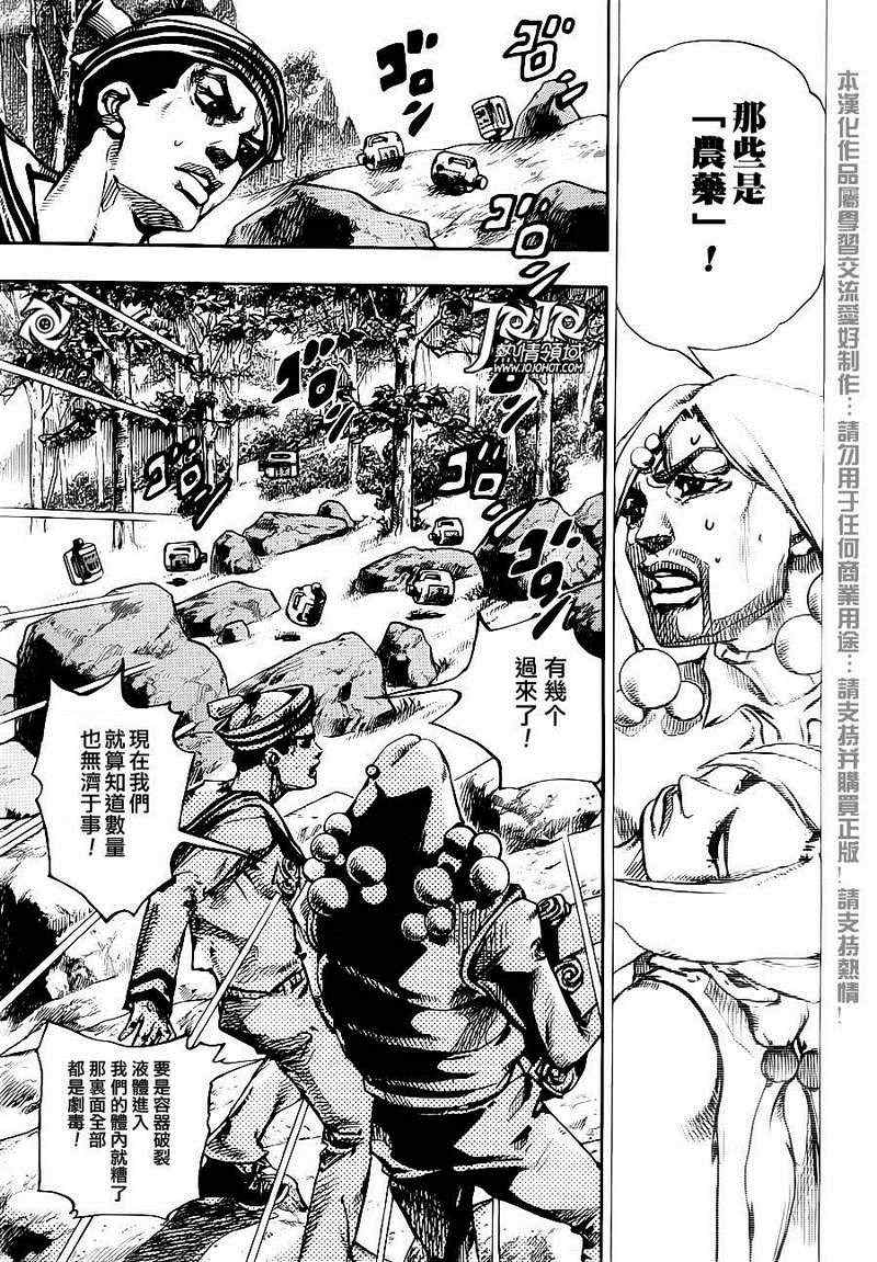 《STEEL BALL RUN》漫画最新章节第31话免费下拉式在线观看章节第【19】张图片