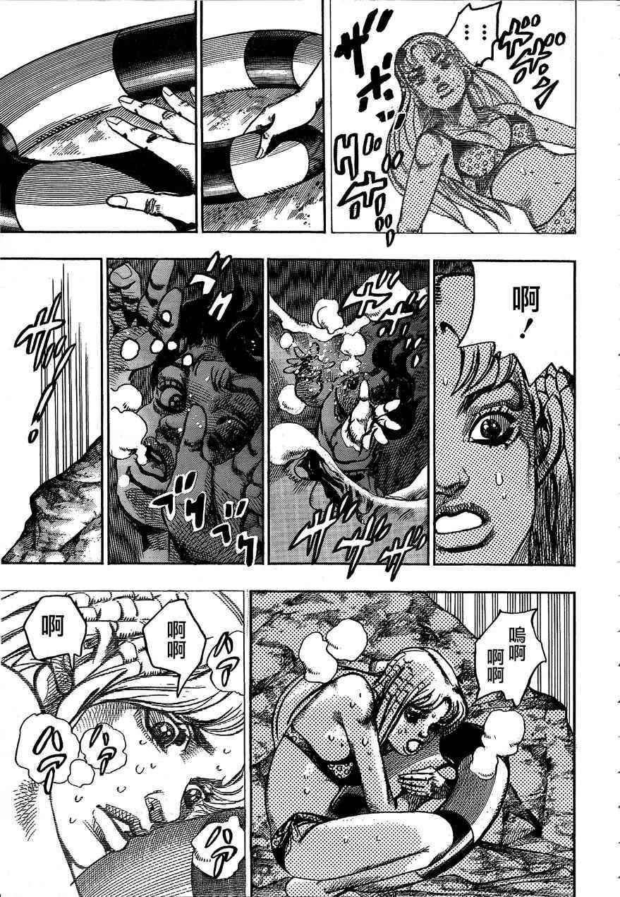 《STEEL BALL RUN》漫画最新章节第50话免费下拉式在线观看章节第【7】张图片