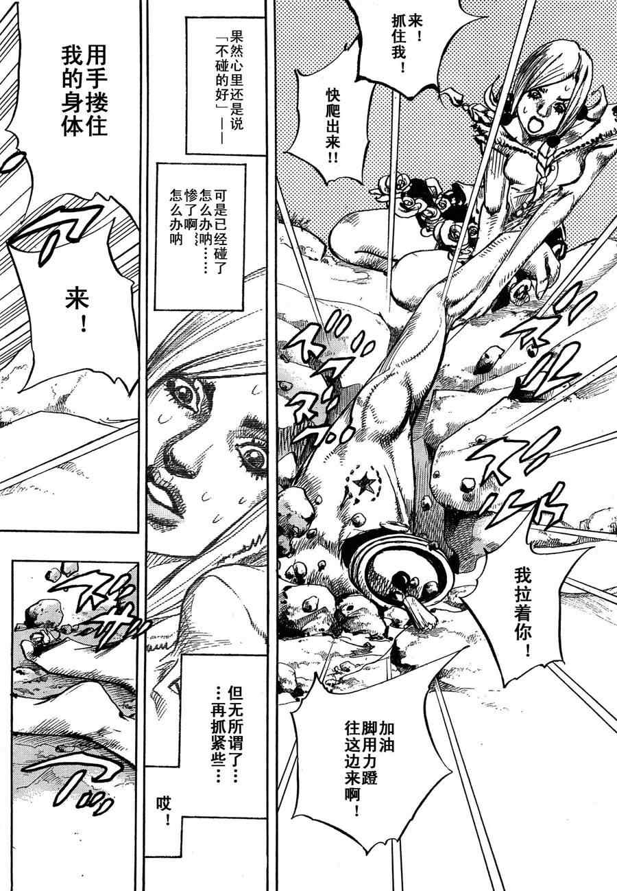 《STEEL BALL RUN》漫画最新章节第1话免费下拉式在线观看章节第【20】张图片