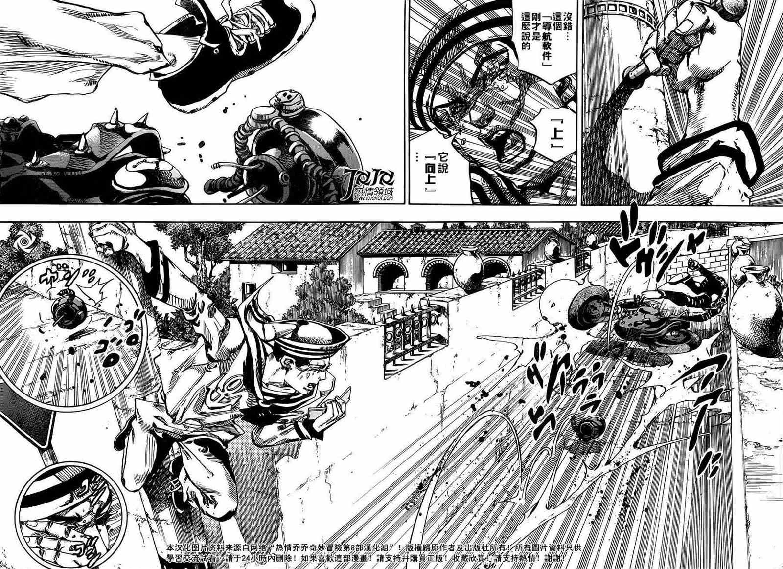 《STEEL BALL RUN》漫画最新章节第13话免费下拉式在线观看章节第【24】张图片