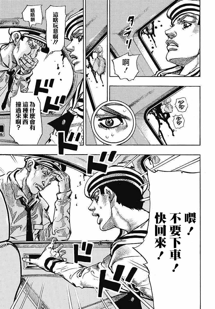 《STEEL BALL RUN》漫画最新章节第63话免费下拉式在线观看章节第【6】张图片