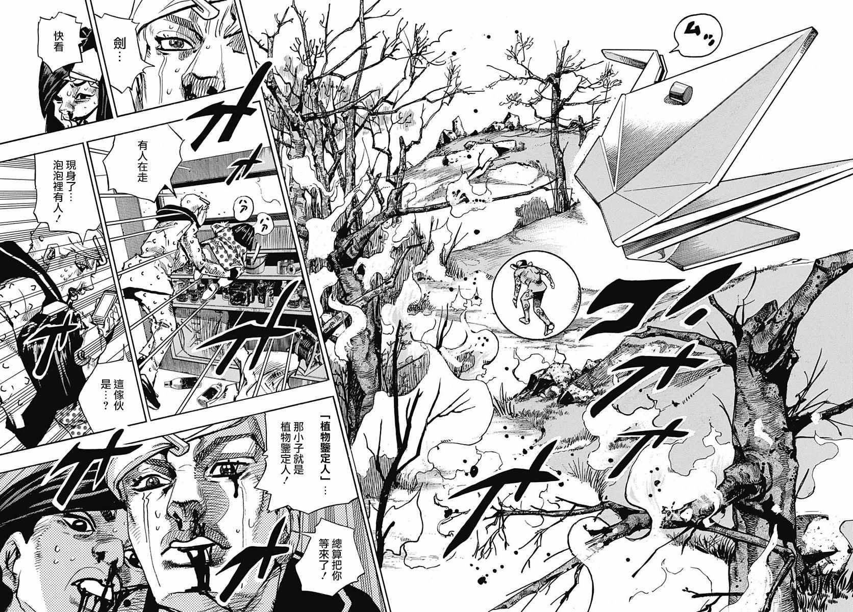 《STEEL BALL RUN》漫画最新章节第74话免费下拉式在线观看章节第【32】张图片