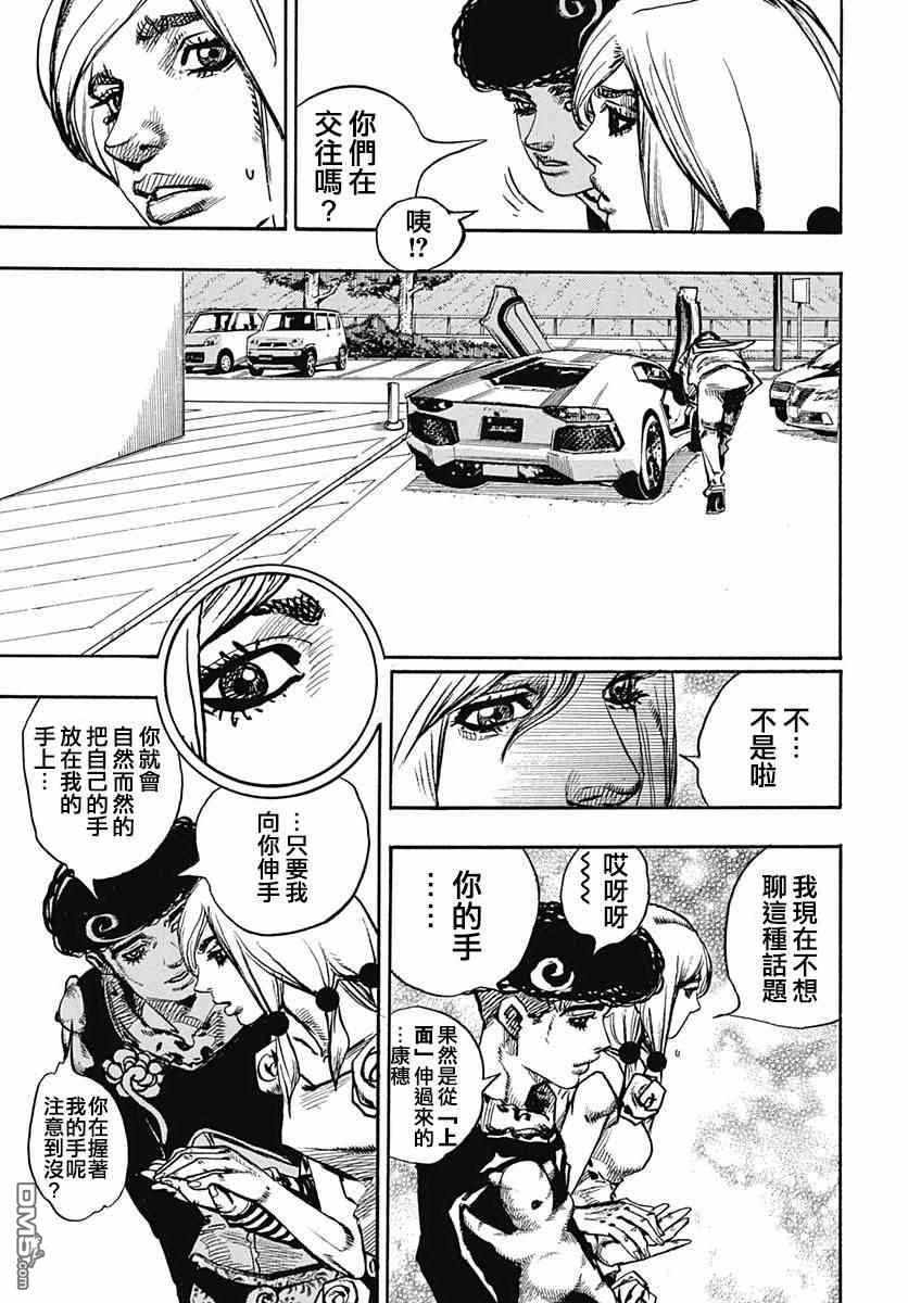 《STEEL BALL RUN》漫画最新章节第83话免费下拉式在线观看章节第【13】张图片