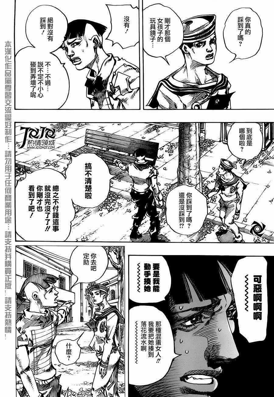 《STEEL BALL RUN》漫画最新章节第18话免费下拉式在线观看章节第【36】张图片