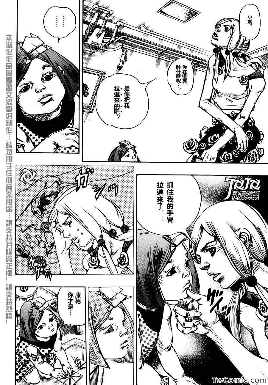 《STEEL BALL RUN》漫画最新章节第23话免费下拉式在线观看章节第【14】张图片