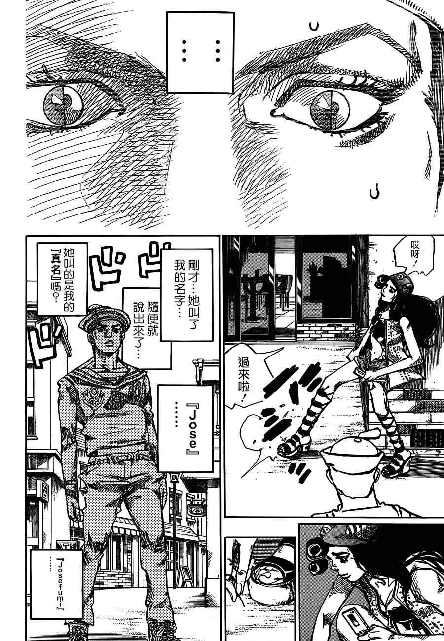 《STEEL BALL RUN》漫画最新章节第44话免费下拉式在线观看章节第【25】张图片