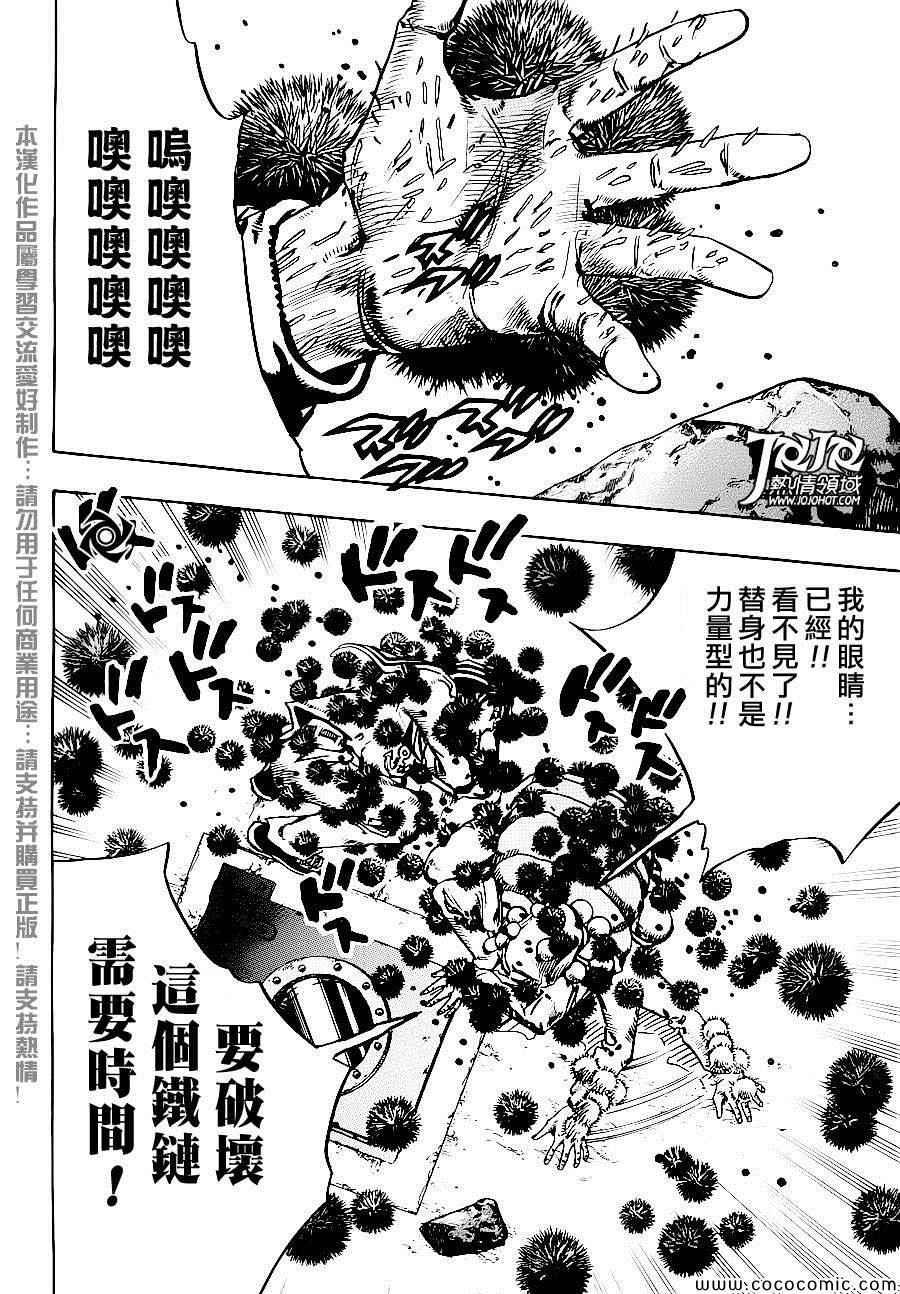 《STEEL BALL RUN》漫画最新章节第29话免费下拉式在线观看章节第【16】张图片