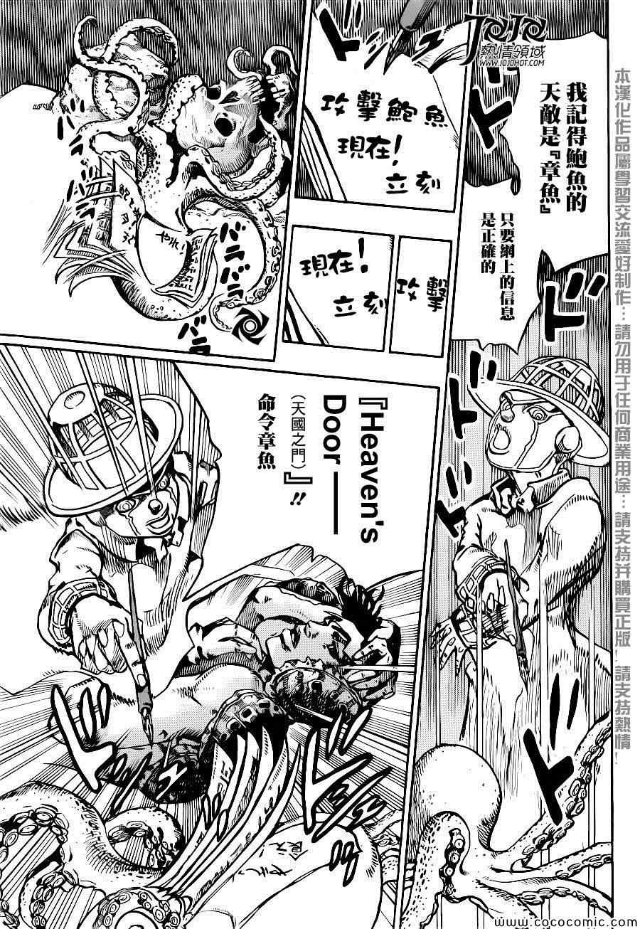 《STEEL BALL RUN》漫画最新章节奇妙冒险第08部 番外免费下拉式在线观看章节第【44】张图片