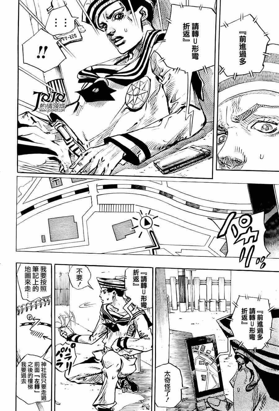 《STEEL BALL RUN》漫画最新章节第12话免费下拉式在线观看章节第【36】张图片