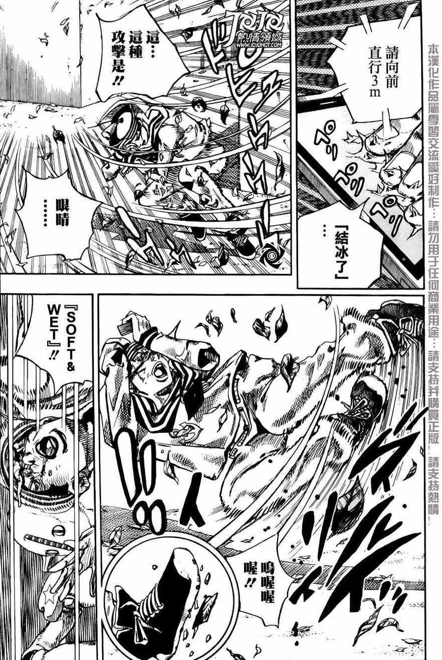 《STEEL BALL RUN》漫画最新章节第13话免费下拉式在线观看章节第【17】张图片