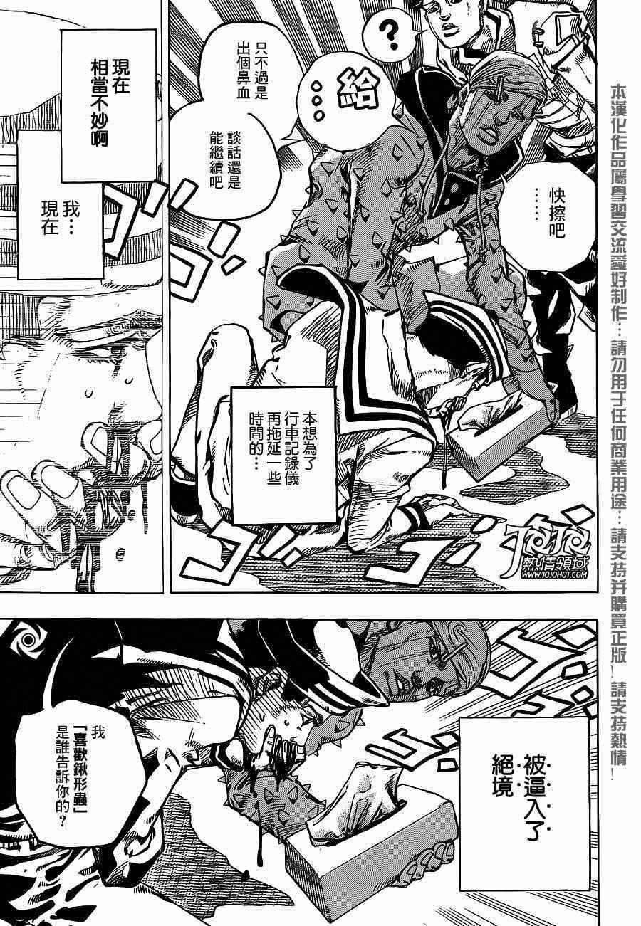 《STEEL BALL RUN》漫画最新章节第38话免费下拉式在线观看章节第【24】张图片