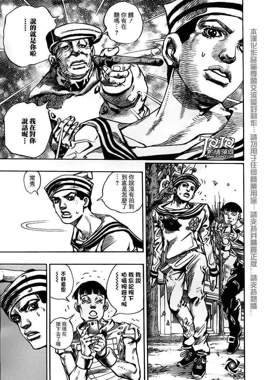 《STEEL BALL RUN》漫画最新章节第19话免费下拉式在线观看章节第【4】张图片