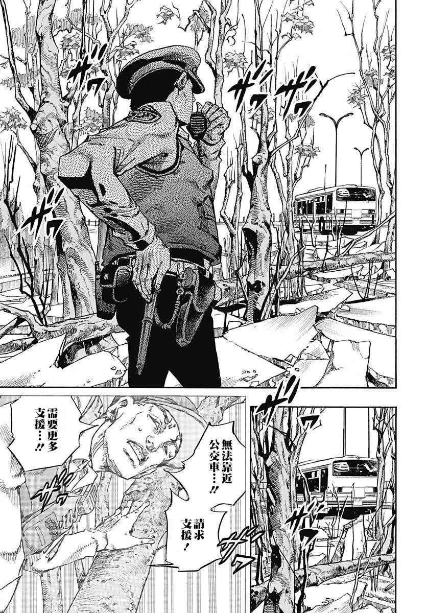 《STEEL BALL RUN》漫画最新章节第66话免费下拉式在线观看章节第【16】张图片