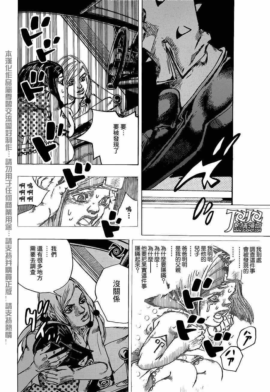 《STEEL BALL RUN》漫画最新章节第38话免费下拉式在线观看章节第【36】张图片