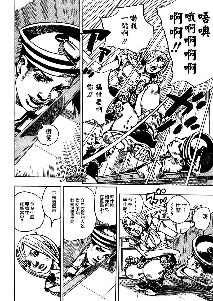 《STEEL BALL RUN》漫画最新章节第2话免费下拉式在线观看章节第【6】张图片