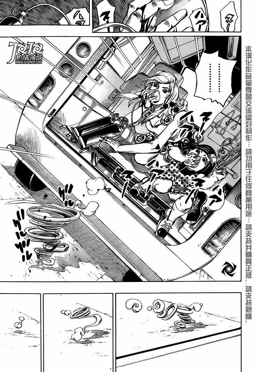 《STEEL BALL RUN》漫画最新章节第42话免费下拉式在线观看章节第【21】张图片