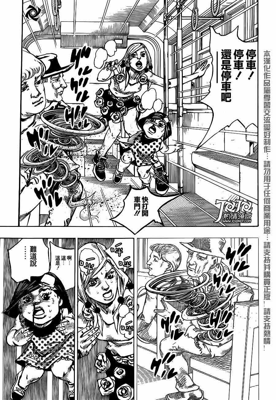 《STEEL BALL RUN》漫画最新章节第41话免费下拉式在线观看章节第【28】张图片