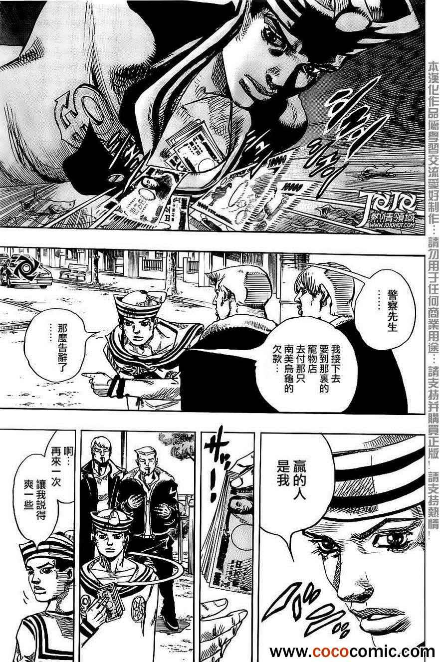 《STEEL BALL RUN》漫画最新章节第21话免费下拉式在线观看章节第【26】张图片