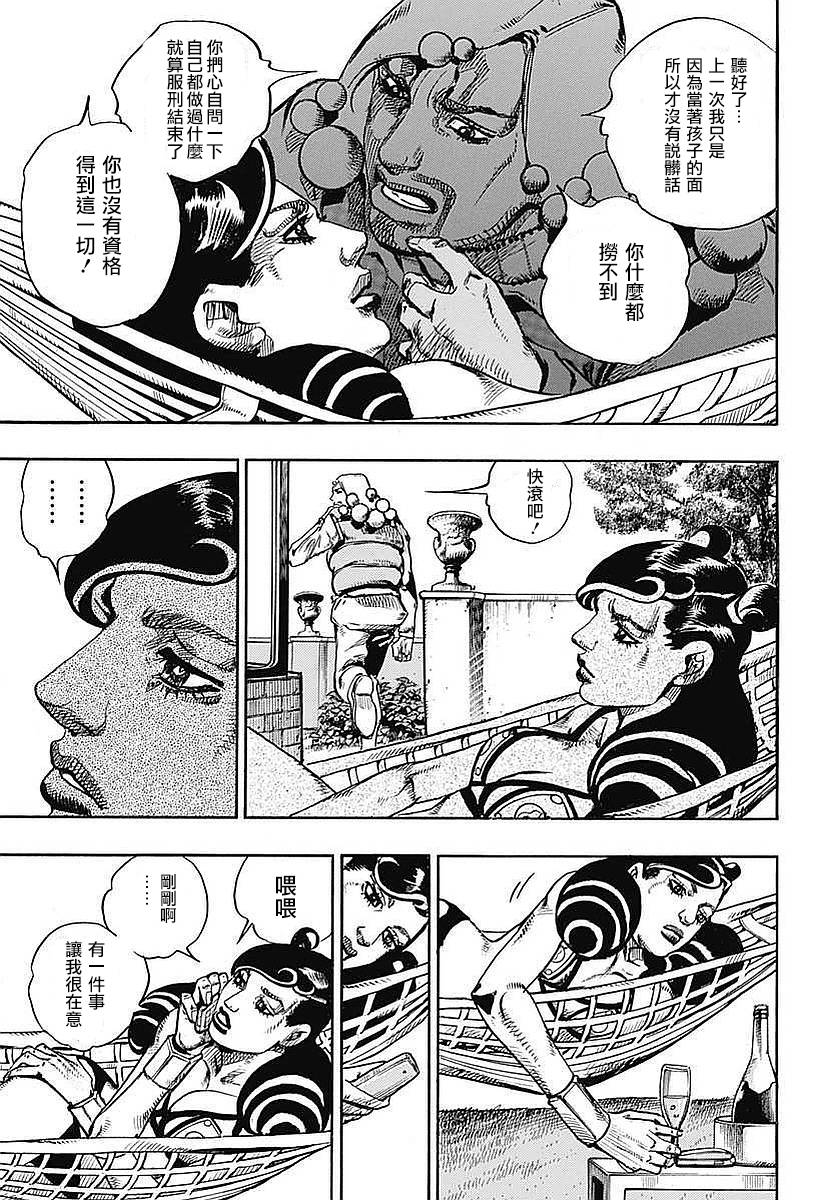 《STEEL BALL RUN》漫画最新章节第59话免费下拉式在线观看章节第【22】张图片