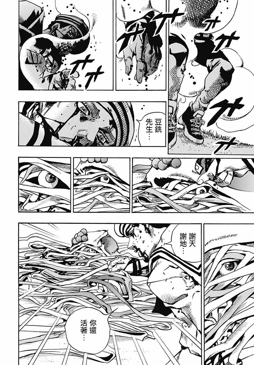 《STEEL BALL RUN》漫画最新章节第76话免费下拉式在线观看章节第【37】张图片