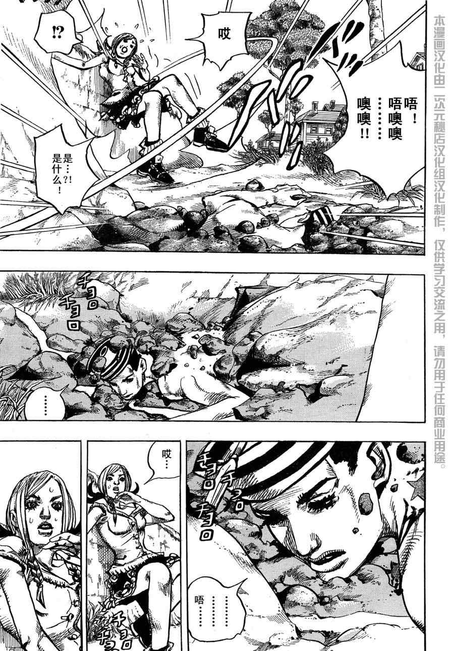 《STEEL BALL RUN》漫画最新章节第1话免费下拉式在线观看章节第【5】张图片